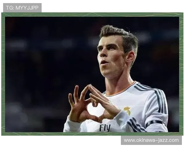 贝尔13年隐情曝光皇马尴尬